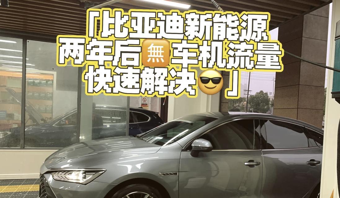 车机蓝牙共享网络设置方法？设置后如何确保网络稳定性？