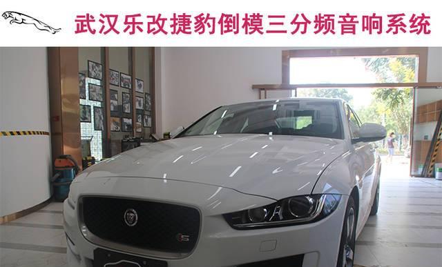 捷豹全新换代音响的评价如何？