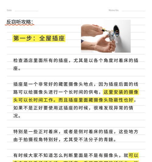 只有手机酒店摄像头怎么查？如何检测酒店房间内的隐藏摄像头？