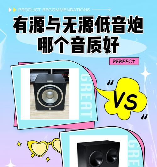 20音箱与低音炮连接方法是什么？接线后音质如何提升？