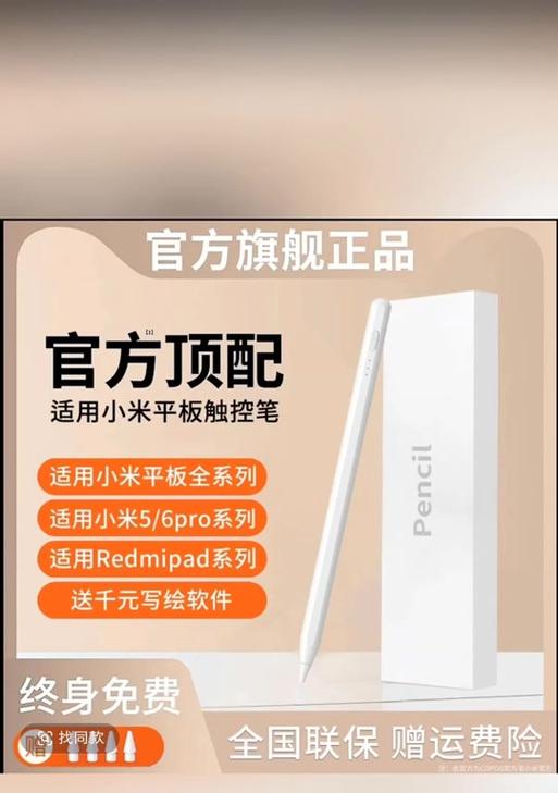 触控笔能连接什么手机软件？兼容性如何？