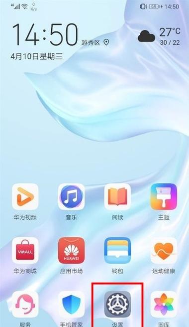 华为手机分色功能如何操作？视频教程在哪里？