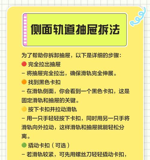 电脑桌抽屉柜拆卸步骤是什么？