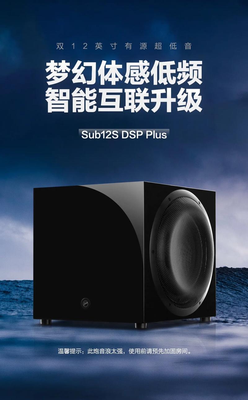 惠威bs10低音炮音质如何？适合家庭使用吗？
