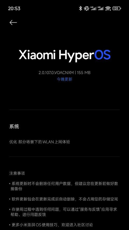 小米澎湃系统刷新方法是什么？是否安全可靠？