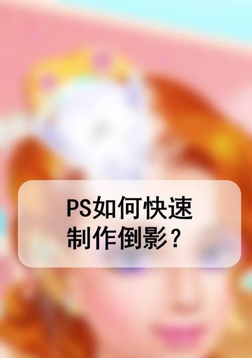 华为手机倒影功能如何开启？