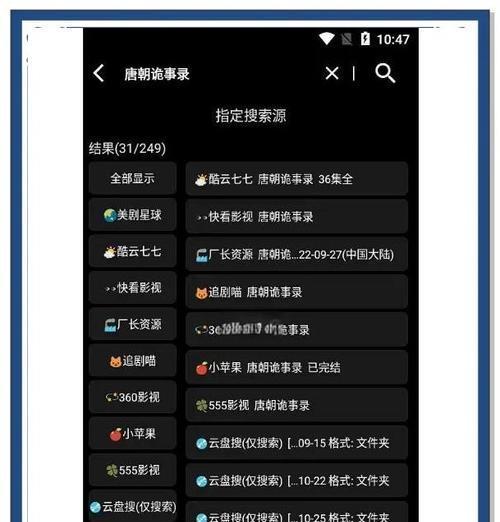 单调的安卓手机软件名称是什么？该软件有何特点？