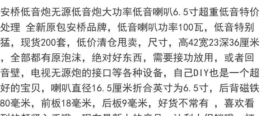 低音炮箱体异响问题如何解决？