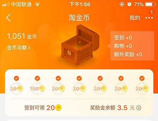 淘金币设置真的是电商小白的噩梦吗？