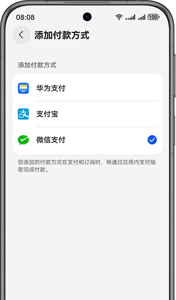 微信支付正式接入鸿蒙 5 收银台，鸿蒙用户可便捷购买数字商品