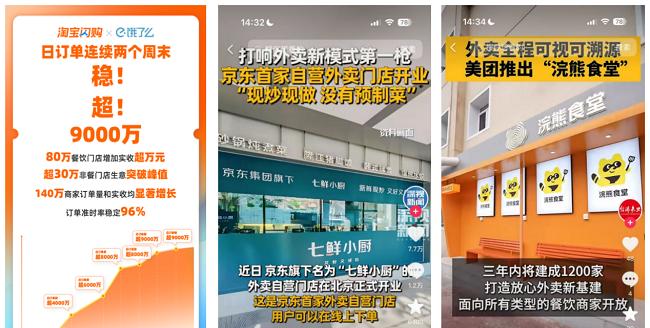 监管“减速”外卖大战：即时零售如何迈向高质量发展？