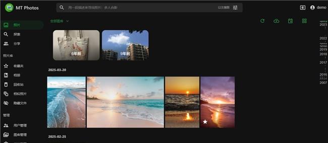 MT Photos 图床部署详解：Docker 搭建+贝锐花生壳内网穿透远程访问