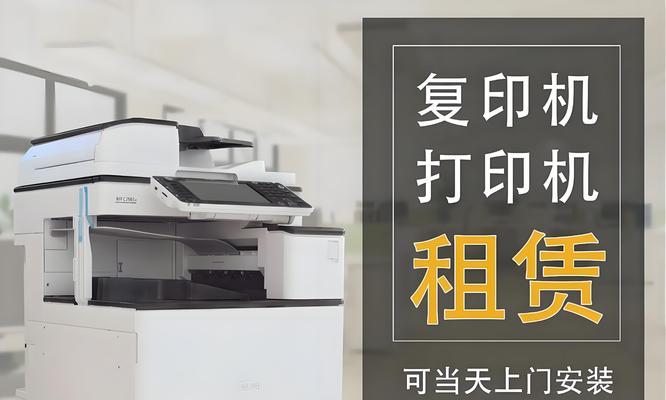解决复印机黑屏问题的有效方法（应对复印机显示屏黑屏的解决方案与技巧）