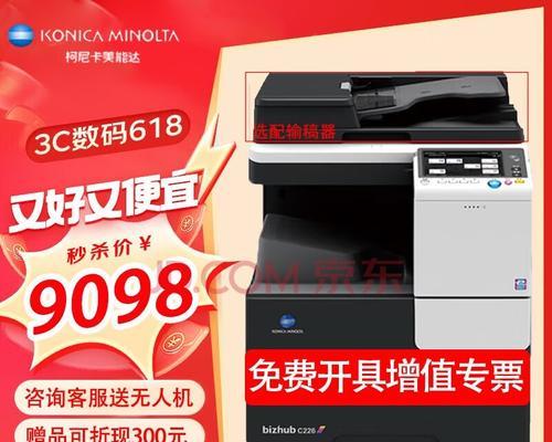 如何选择一台高效复印机（关键因素和技巧指南）