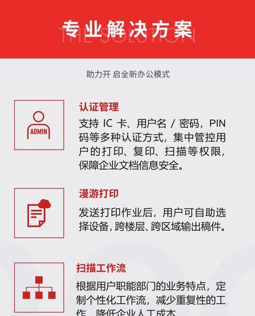 如何正确使用复印机扫描证件（掌握复印机证件扫描技巧）