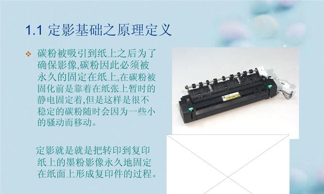复印机定影热保险测量方法及其重要性（通过科学测量方法保障复印机定影热保险的有效性）