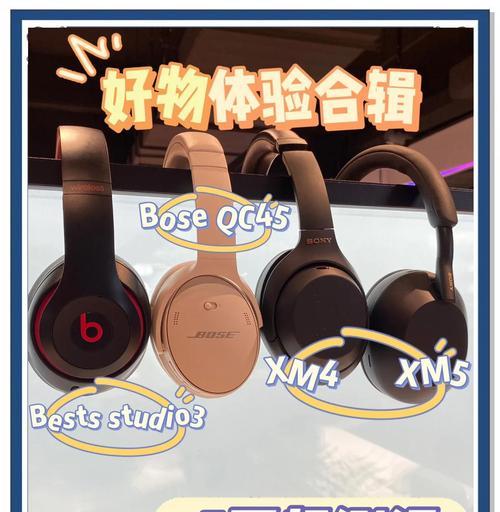 头戴式耳机佩戴舒适度如何？