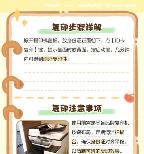 解决复印机出现黑点问题的方法（消除复印机黑点的实用技巧）