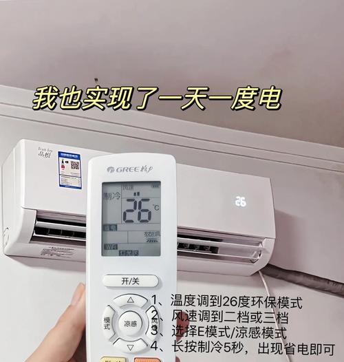 一台空调一天能用多少度电（揭秘空调能耗的真相）