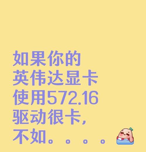 电脑显卡驱动更换步骤是什么？需要注意什么？
