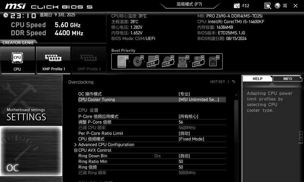 cpu最高频率电压查看方法是什么?