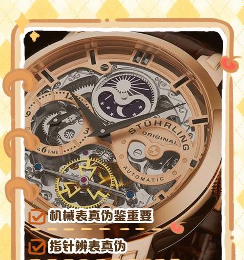 为什么假表能那么像真手表？