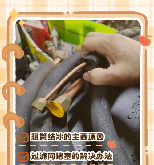 空调低压管结霜的原因及解决方法（探究空调低压管结霜的成因和应对策略）