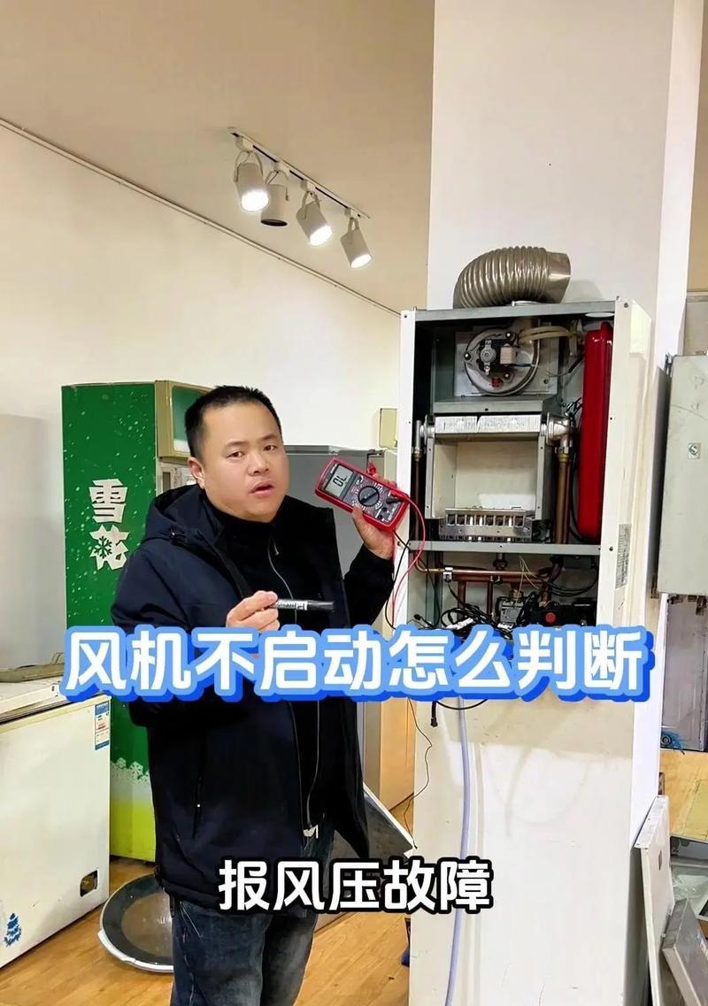 壁挂炉风压异常处理方法（解决壁挂炉风压异常问题的实用指南）