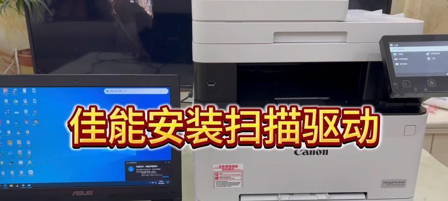 电脑安装扫描仪的步骤是什么？