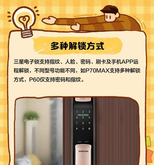 投影仪童锁功能如何设置？