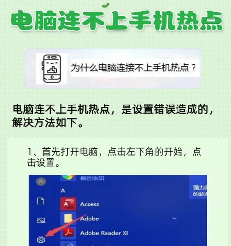 电脑配置错误的解决办法（15个步骤教你排除电脑配置错误）