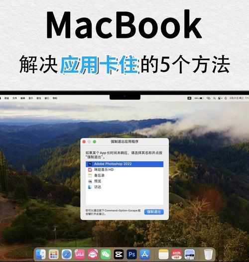 Mac常见问题的解决办法（分享15个Mac系统问题的解决方法）