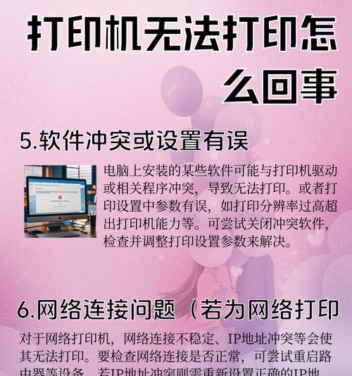 投影仪缺少打印功能的原因及解决办法？