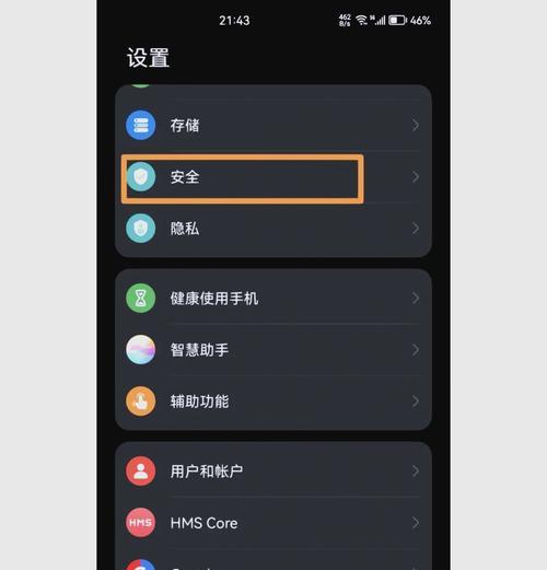 华为手机卡解锁的正确步骤是什么?