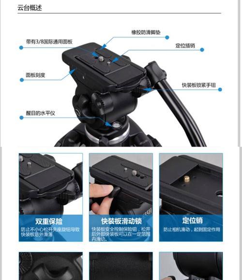 邮箱相机支架的正确使用方法是什么？有哪些技巧？