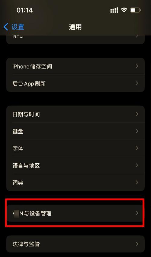 苹果手机下载两个微信的操作方法（一个手机）