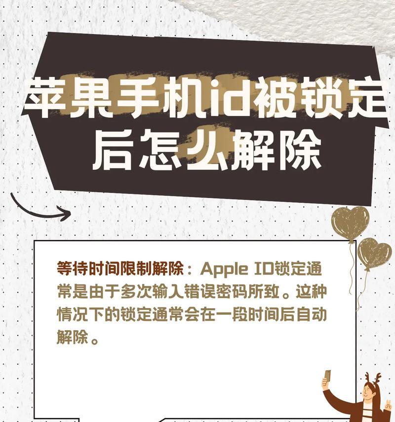 苹果手机如何修改ID密码（一步步教你修改苹果ID密码）