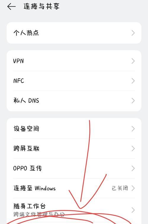 如何连接电视oppo实现多屏互动（一步步教你如何利用oppo连接电视）