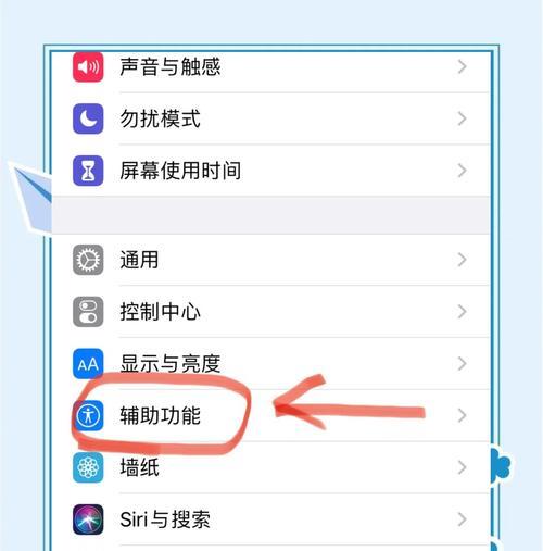 如何关闭手机自动息屏（详细步骤让你轻松搞定）