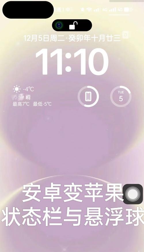 苹果手机开启悬浮球的详细方法（一键悬浮）