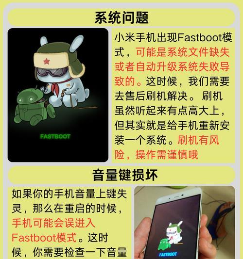 小米手机开不了机怎么办（一步步教你解决小米手机开不了机问题）
