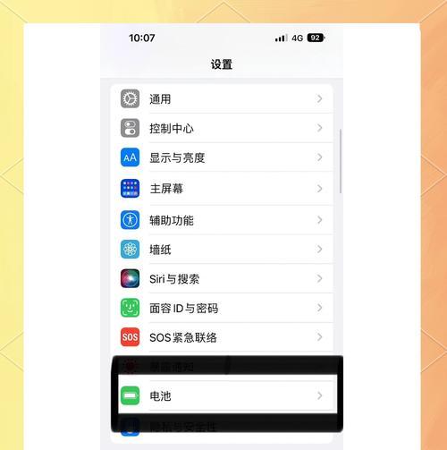 苹果电池百分比设置教程（详解苹果设备中电池百分比的设置方法）