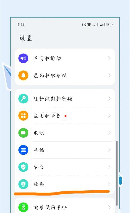 如何设置华为手机隐私空间(详细教程帮助您保护个人隐私)