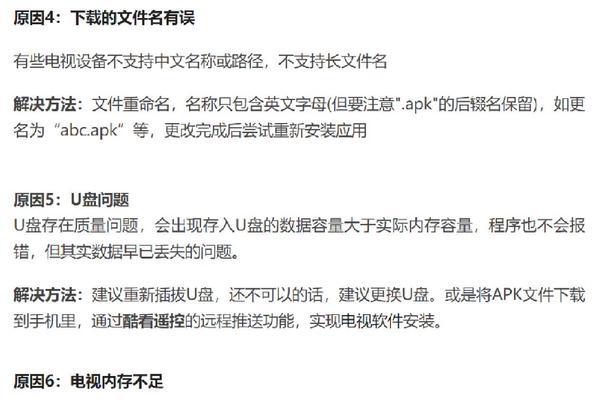 解决解析包出现错误无法安装的问题（详解解析包安装失败的原因及解决方法）