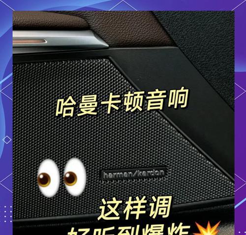 五系音响调节技巧有哪些?