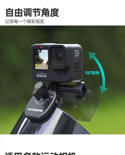 侧边固定运动相机使用方法是什么？