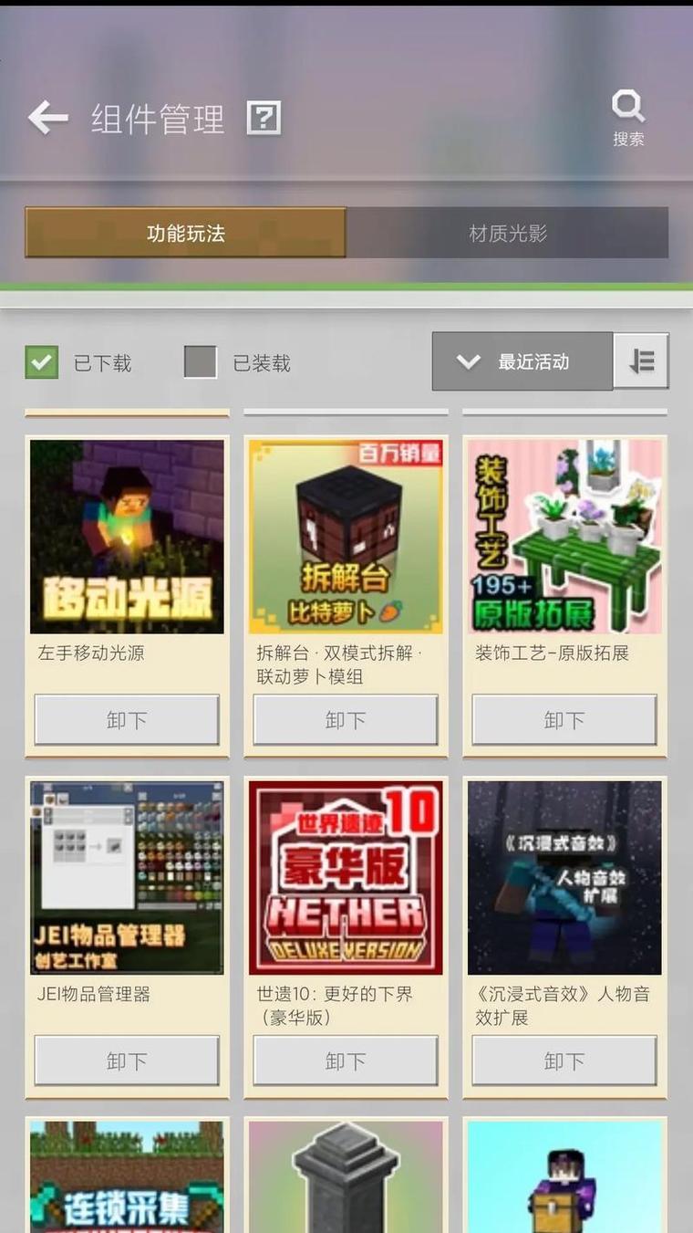 我的世界手机版盒子功能详解(探索神奇的游戏世界)