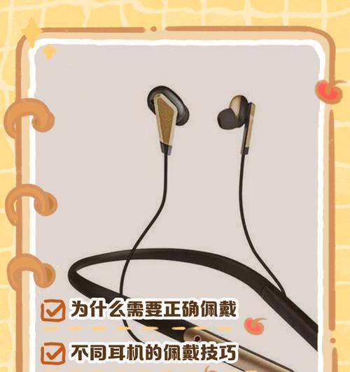 无心聆听耳机使用方法是什么？