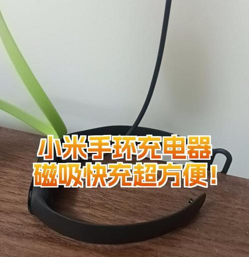 手环充电怎么方便？充电过程中可能会遇到哪些问题？