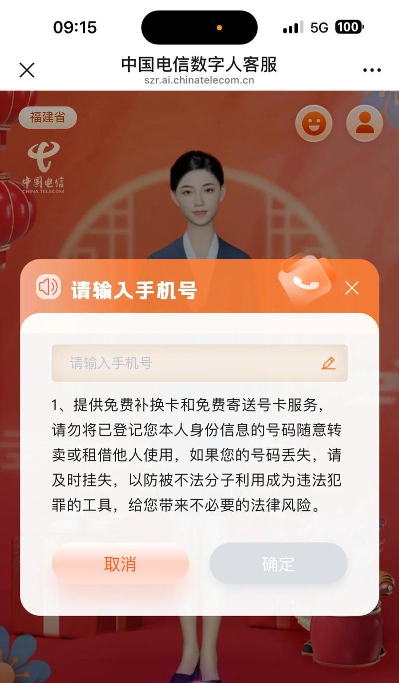 手机沪通卡激活后如何使用?